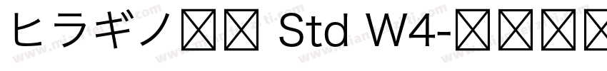 ヒラギノ行書 Std W4字体转换